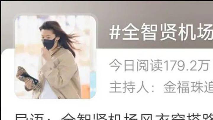 41岁的全智贤又靠生图美上热搜,你喜欢她吗?
