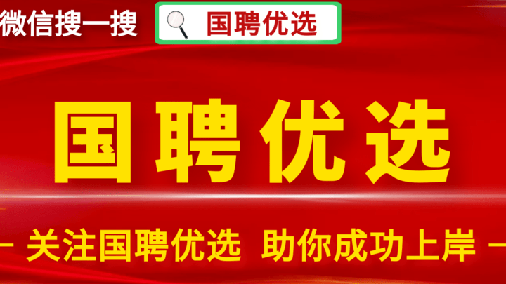 2023年度公开招聘应届毕业生,你会报考吗?