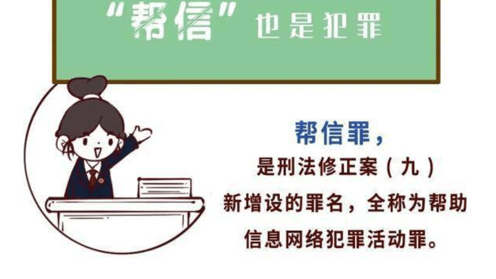 “帮信罪”成为我国第三大罪名,大量学生涉案 ,你了解网络诈骗套路吗?