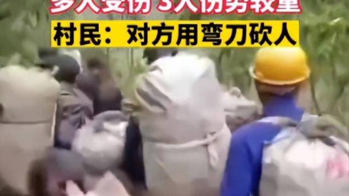 村民挖笋时与山林承包方起冲突致多人受伤,应该被追究刑事责任吗?