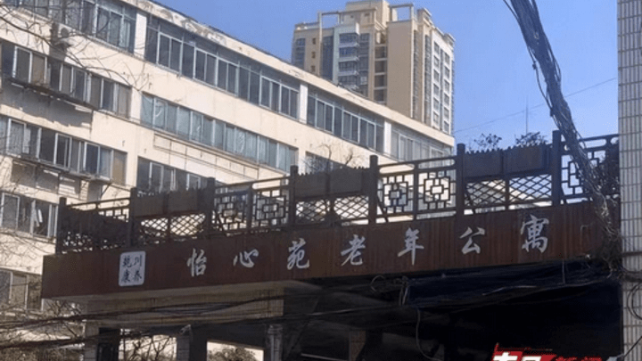 87岁老人半夜撬窗逃离养老院,养老院有没有责任?