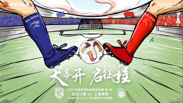 武磊vs斯坦丘,谁能重铸昔日荣光?