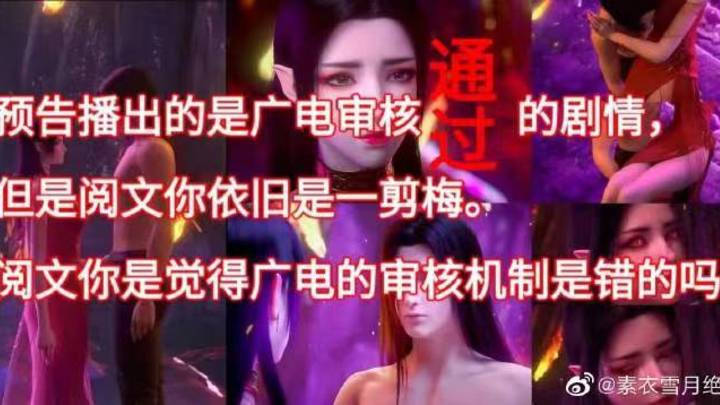 萧炎美杜莎中邪火戏份删,会被举报吗?