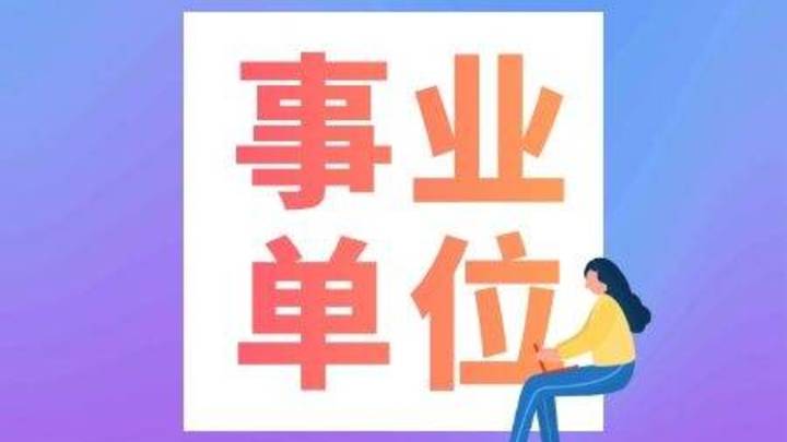 2023年云南省事业单位联考《职业能力倾向测验》a类真题,你觉得难吗?
