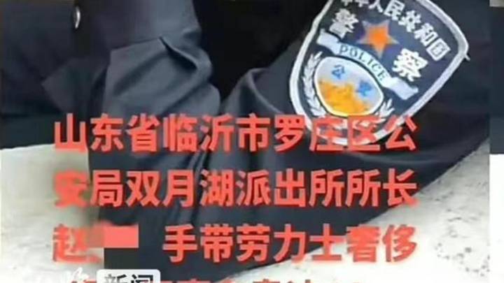 公职人员能不能戴名表、开豪车?