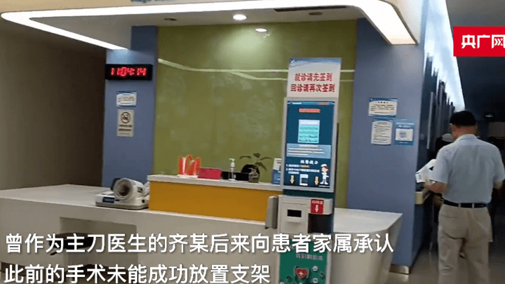 医生手术未放置脑内支架,危害相当于杀人吗?