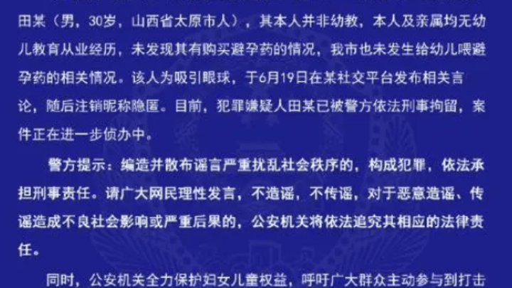 假冒幼师造谣,渲染性别对立为何屡屡得逞?