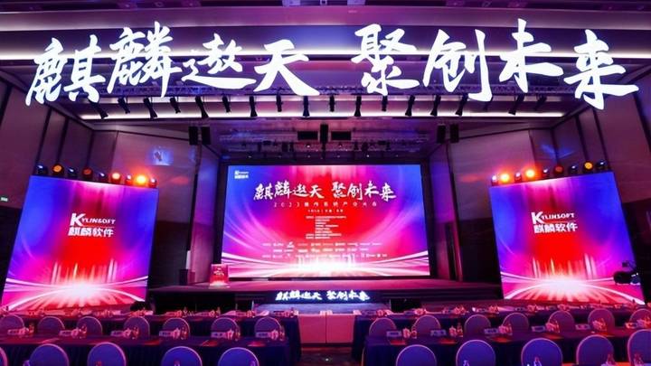 我国首个开源桌面操作系统开放麒麟1.0"正式发布,你期待吗?
