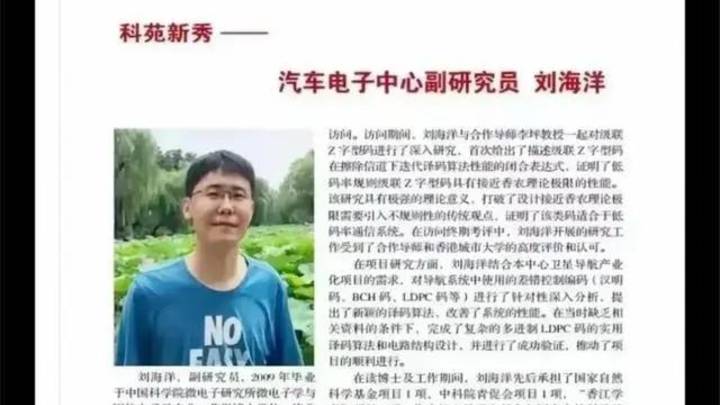 清华“硫酸泼熊”学生成中科院专家,你怎么看?