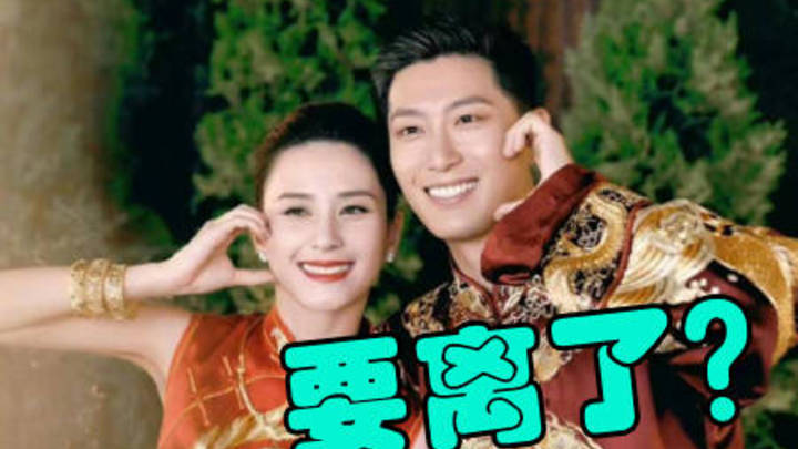 何超莲窦骁刚完婚就曝出婚变,你看好这段婚姻吗?