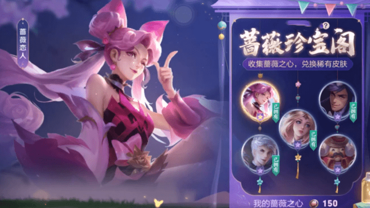 王者荣耀开启夏日奇幻之旅,你觉得好玩吗?