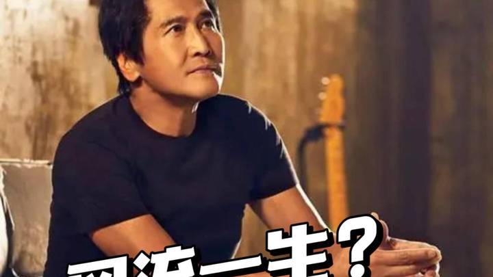 齐秦曾与王祖贤纠缠半生,最终另娶小24岁娇妻,你怎么看?