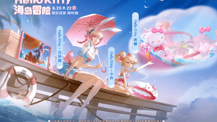 《王者荣耀七夕惊喜》小乔公孙离联动星元皮肤曝光,你期待吗?