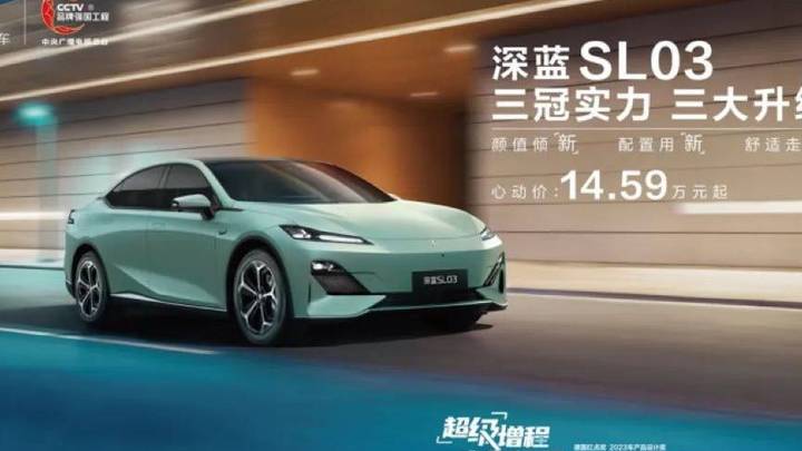 全新深蓝sl03在成都车展上,售价14.59万元,你觉得贵吗?