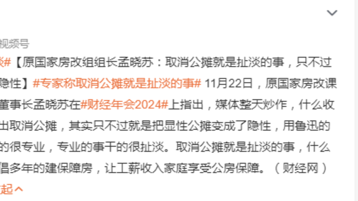 专家说取消公摊是扯淡的事,你认同吗?