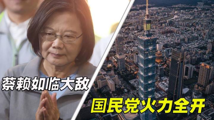 国民党翻盘无望,你认为赖清德摊牌了吗?