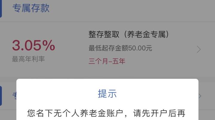 你觉得养老金试点满月后,落地情况如何?