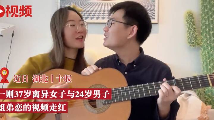 生过俩女儿的37岁离异女博士和24岁吉他老师相恋,你支持分手吗?