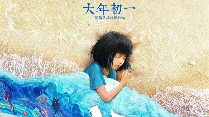 你喜欢看《深海》吗?