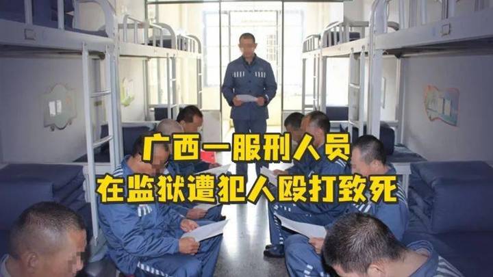 在监狱里遭犯人殴打致死,是否该为陈超之死承担刑事责任?