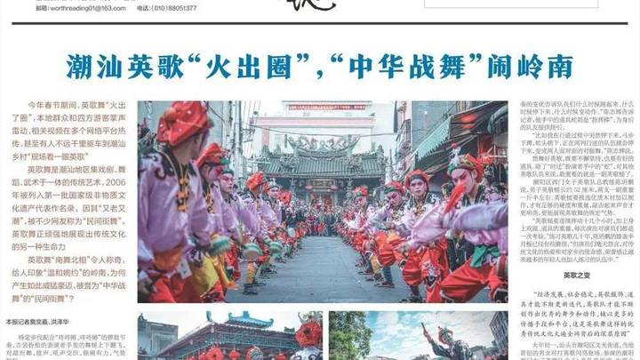 你喜欢英歌舞吗?
