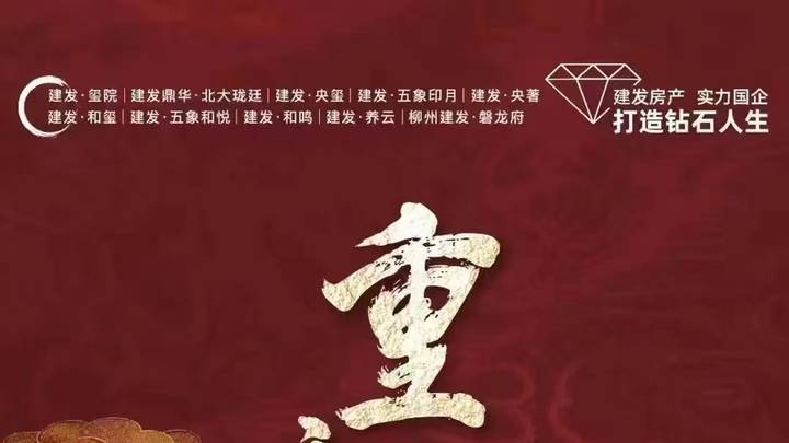 南宁楼盘贷款年限最长可到100岁,你想向天再借500年吗?