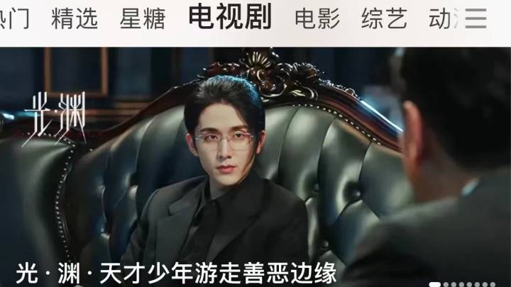 《深渊》改名《光渊》首更八集空降,你期待吗?