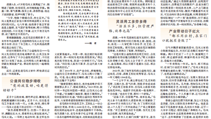 公益岗兜底,能帮助脱贫户增收吗?