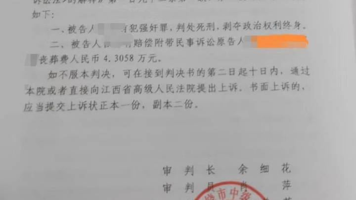 上饶一男子强奸13岁女孩致死案一审宣判,应该判处死刑吗?