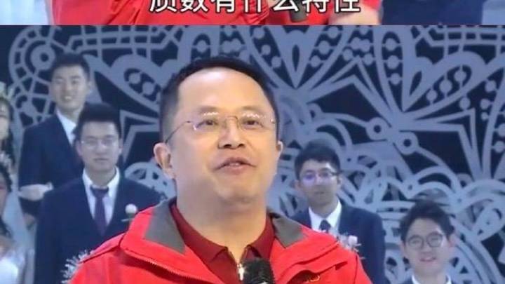 周鸿祎称自己结婚纪念日是一个不可分解的质数,你相信吗?