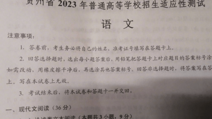 张颂文的散文登高中语文试卷,你怎么看?