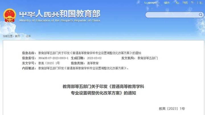 90所大学撤销这个专业,对公共事业管理专业有影响吗?