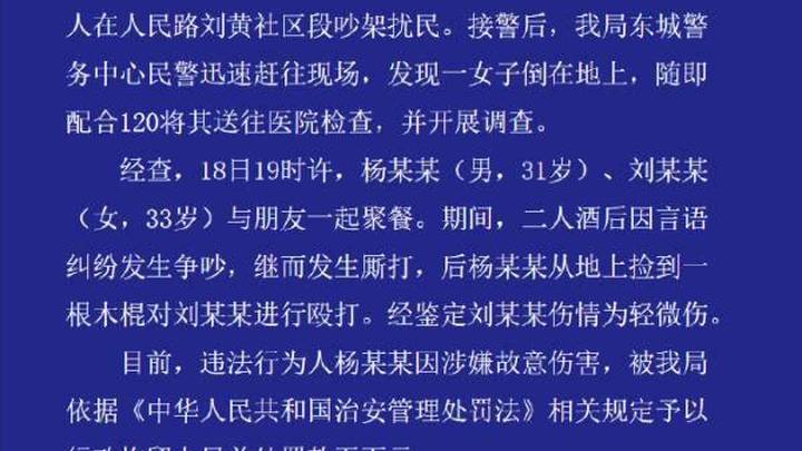 一男子当街持棍追打女子,被行拘,你支持重判吗?