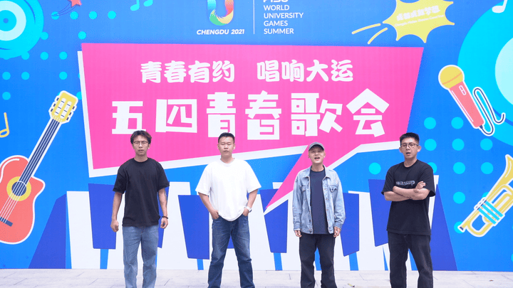青春有约五四青春歌会将在成都大学唱响,你期待吗?