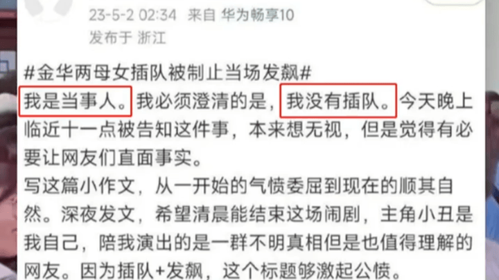 两女子插队被制止当场发飙,你觉得这种行为涉嫌侵权吗?