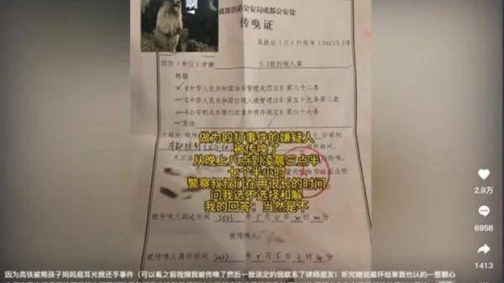 高铁上制止熊孩子被掌掴,双方都被罚,处罚合理吗?