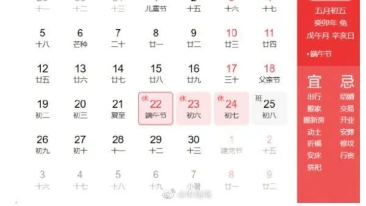 中秋国庆调休,节后连上7天班你觉得有必要吗?