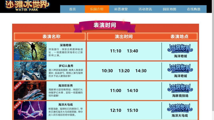 两名杂技演员高空坠落,涉事景区有责任吗?