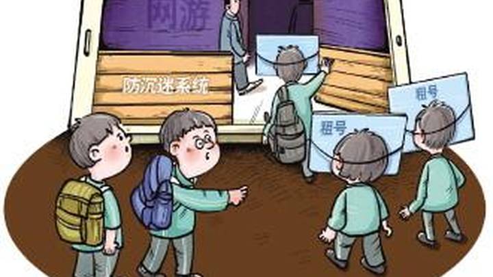 专家建议进网游时强化人脸识别,你支持吗?
