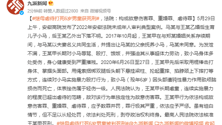 继母虐待打死男童获死刑,父亲有责任吗?