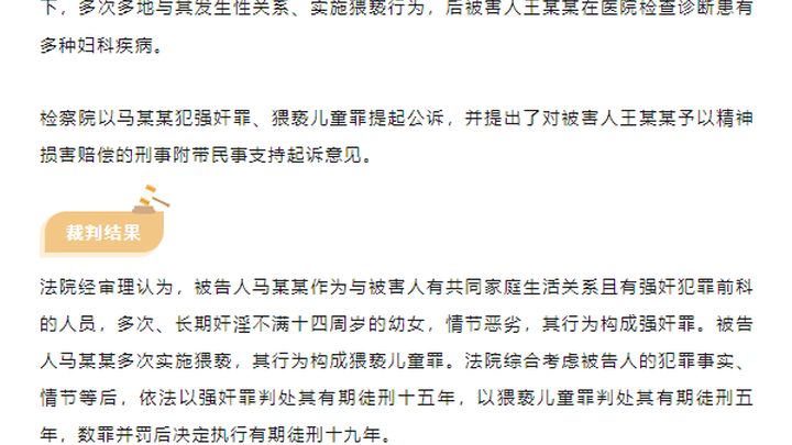 男子多次性侵女友13岁孙女,致其染上多种妇科病,你支持判处有期徒刑吗?