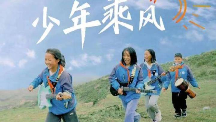 六一云队的主题曲《少年乘风》好听吗?