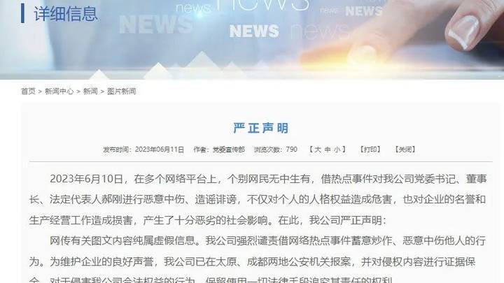 中铁三局回应网传内容纯属虚假信息,你相信吗?