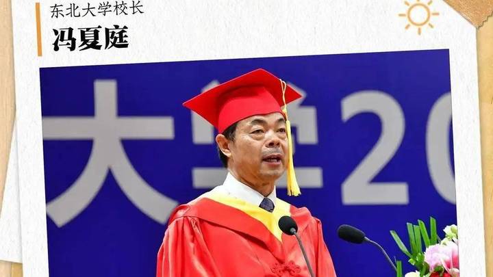 大学最后一课,校长说的话对你有影响吗?
