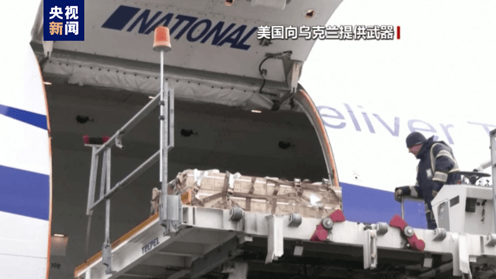 美国防部承认难以追踪输送给乌克兰的武器,你觉得可信吗?