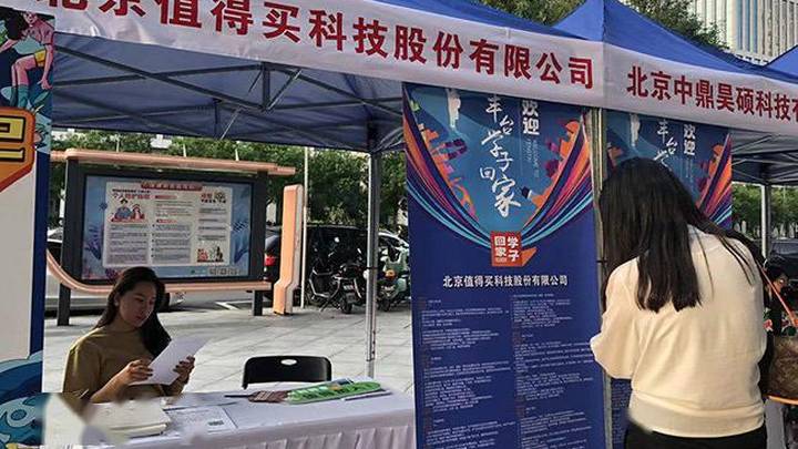 你会选择逛夜市找工作吗?