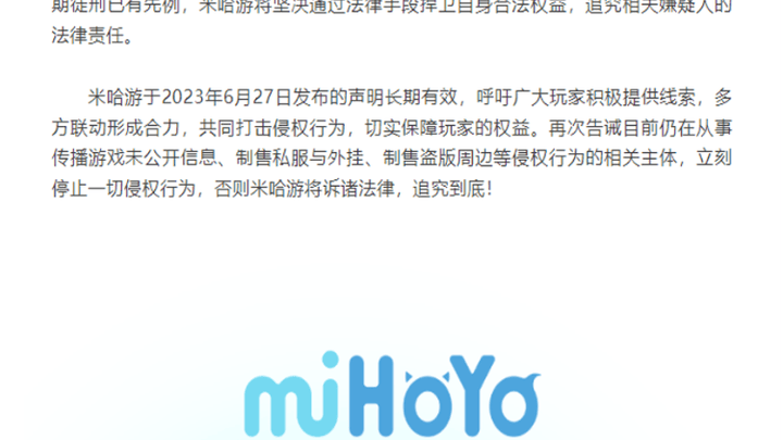 《原神》黑产规模每年超20亿,你还会玩吗?