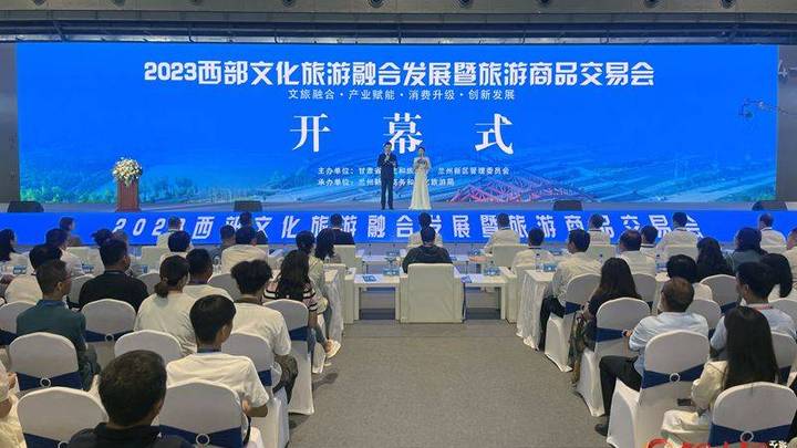 2023西部文旅融合发展暨旅游商品交易会开幕,你期待吗?