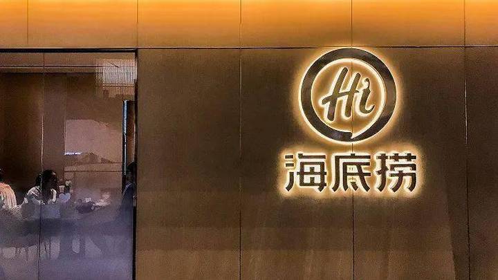 海底捞在演唱会门口捞人,能帮助业绩回血吗?