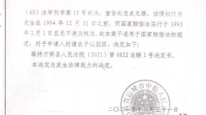 男子因投毒罪被执行死刑27年后宣告无罪,他的子女应该获得国家赔偿吗?